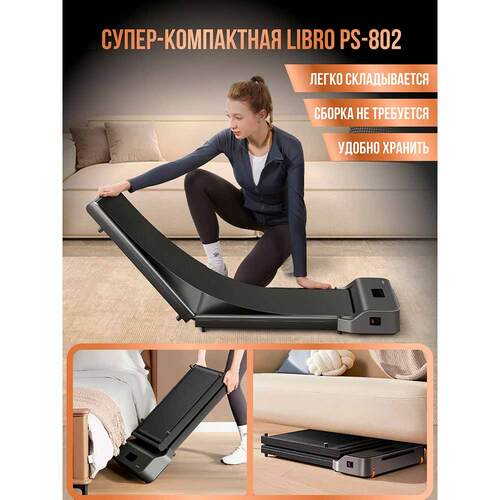   PERFETTO SPORT Libro PS-802,   1 (,    PERFETTO SPORT Libro PS-802)