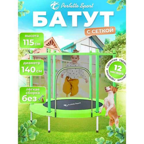  PERFETTO SPORT Bounce 5" (1,4 )    PS-548-G  1 (,  1)