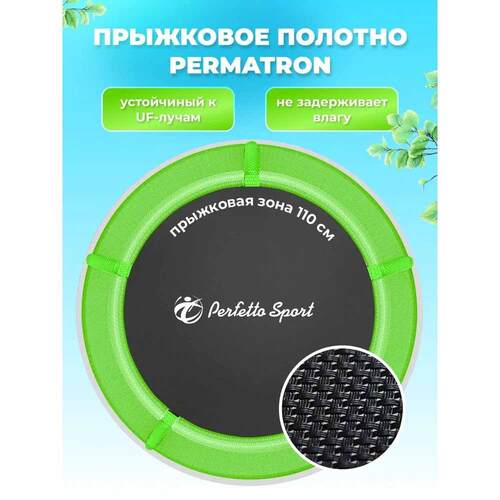  PERFETTO SPORT Bounce 5" (1,4 )    PS-548-G  4 (,  4)