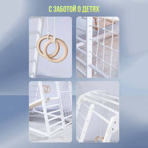 Детский спортивный комплекс PERFETTO SPORT KIDS Bianco PS-212 Фото 6 (Детали ДСК PERFETTO SPORT KIDS Bianco PS-212) Детский спортивный комплекс PERFETTO SPORT KIDS Bianco PS-212 Фото 6 (фото, Детали ДСК PERFETTO SPORT KIDS Bianco PS-212)