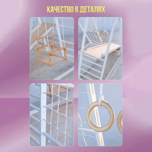 Детский спортивный комплекс PERFETTO SPORT Bianco PS-232 Фото 6 (Детали ДСК PERFETTO SPORT Bianco PS-232) Детский спортивный комплекс PERFETTO SPORT Bianco PS-232 Фото 6 (фото, Детали ДСК PERFETTO SPORT Bianco PS-232)