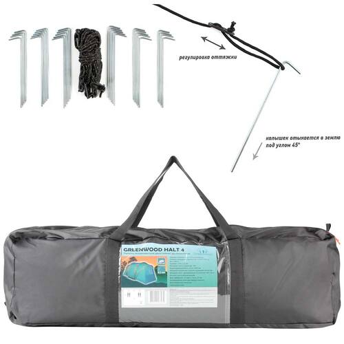 ����������� ������� GREENWOOD HALT 4 ����� - 4-������� 2-��������� 2-������� ���� 13 (����, �����, �������� � ������� � ���������.)