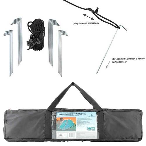 Туристическая палатка GREENWOOD TARGET 3 синяя - 3-местная 1-комнатная 2-слойная Фото 14 (вид 14) Туристическая палатка GREENWOOD TARGET 3 синяя - 3-местная 1-комнатная 2-слойная Фото 14 (фото, вид 14)