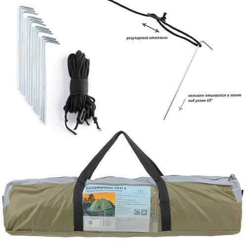 ������������� ������� GREENWOOD YETI 3 ������� - 3-������� 1-��������� 1-������� ���� 10 (����, ������� GREENWOOD YETI 3 ������� - �����-�����, ������� � �������� � ���������)