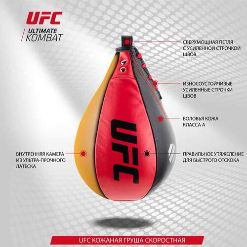 Груша пневматическая UFC 10х7" (кожа) UHK-69751 Фото 6