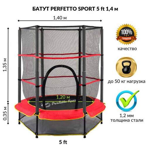  PERFETTO SPORT 5   , 1.4   1 (,  1)