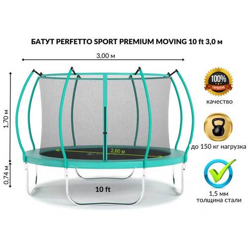  PERFETTO SPORT Premium Moving 10  ,  3   2