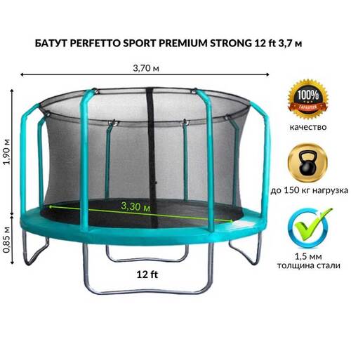  PERFETTO SPORT Premium Strong 12  ,  3.7   1