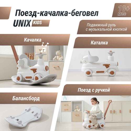 - UNIX KIDS  Train Grey 31  2 (, - UNIX KIDS  Train Grey 31 - )