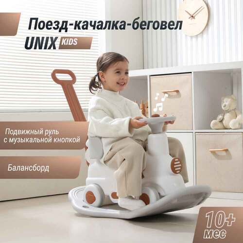 - UNIX KIDS  Train Grey 31  3 (, )
