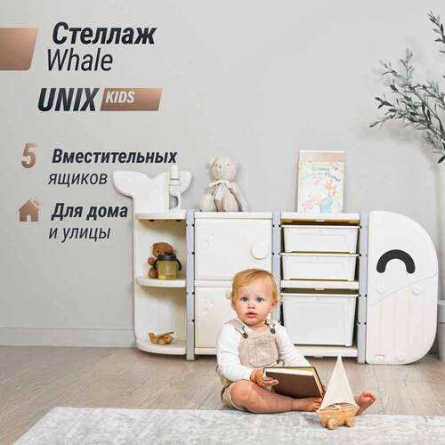    UNIX KIDS Whale 5  White  3 (,    UNIX KIDS Whale 5  White - )