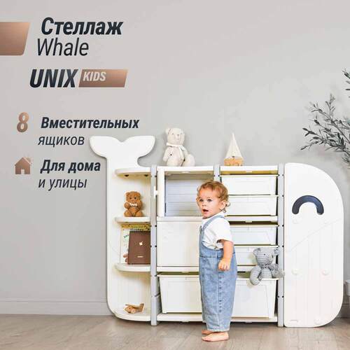    UNIX KIDS Whale 8  White  2 (,    UNIX KIDS Whale 8  White -   )