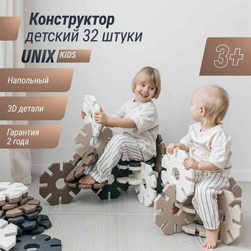   UNIX KIDS Snowflakes Grey-Camel - 32   3 (,   UNIX KIDS Snowflakes Grey-Camel 32  -    3 )