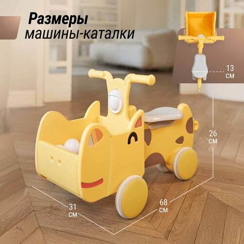 Толокар UNIX KIDS Машинка-каталка с корзинкой Hippo Фото 7 (фото, Машинка-каталка с корзинкой UNIX KIDS Hippo - размеры)