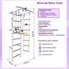   Midzumi Banji Kabe - 