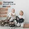   UNIX KIDS Snowflakes Grey-Camel 16   