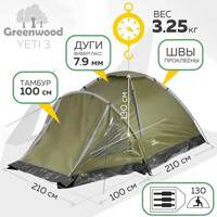 ������������� ������� GREENWOOD YETI 3 ������� - 3-������� 1-��������� 1-�������. ��� 2