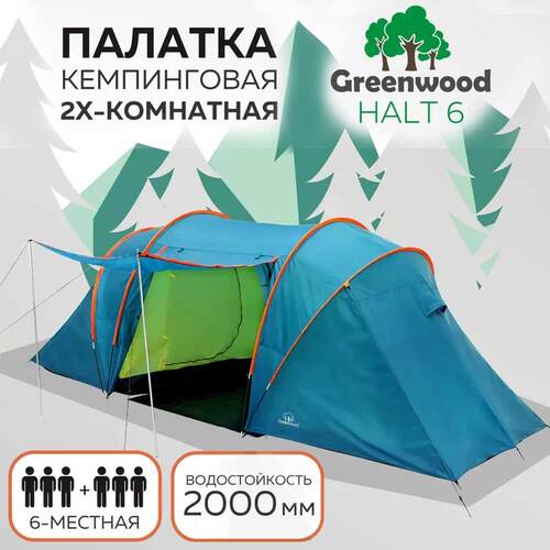 ����������� ������� GREENWOOD HALT 6 ����� - 6-������� 2-��������� 2-������� (����, ����������� ������� Greenwood HALT 6 �����)