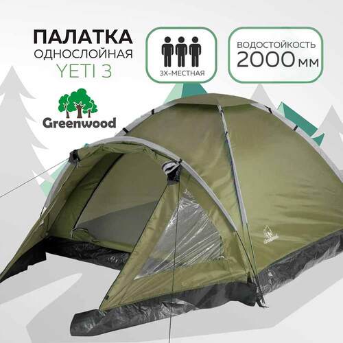 ������������� ������� GREENWOOD YETI 3 ������� - 3-������� 1-��������� 1-������� (����, ������������� ������� GREENWOOD YETI 3 ������� - 3-������� 1-��������� 1-�������)